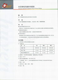 北京德諾?？萍及l展有限公司與優芬工程產品技術解析 信息技術咨詢賦能建材行業數字化