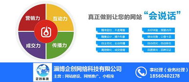 東營霸屏推廣一年多少錢？企創科技為你解答費用與價值