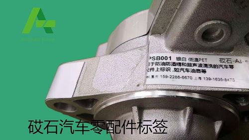 砹石汽車零配件標簽防偽管理系統 與中國汽車工業共舞的騰飛之路